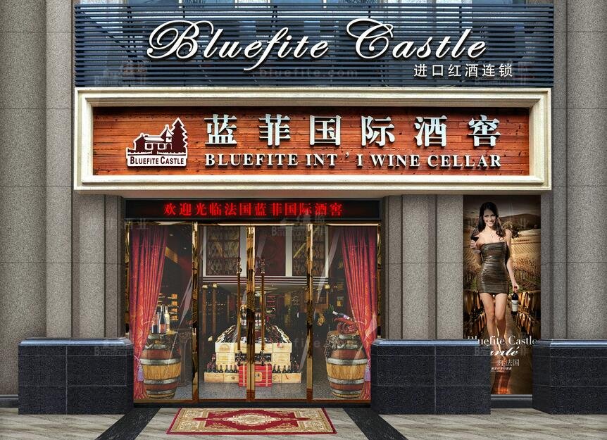 紅酒專賣(mài)店選址在什么地方好?